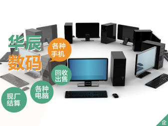 數(shù)碼產(chǎn)品交易平臺(tái) 一站式購(gòu)換手機(jī)、電腦與數(shù)碼產(chǎn)品